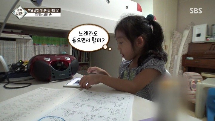학원 11개 다니는 세윤이의 진심