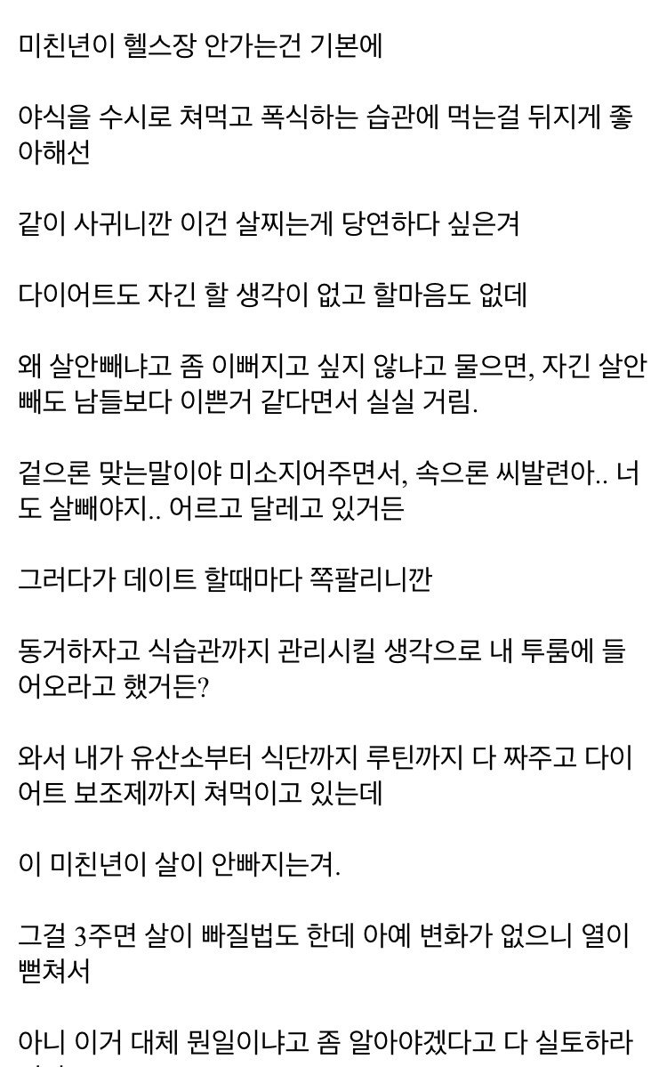 뚱녀한테 가치투자 실패한 썰