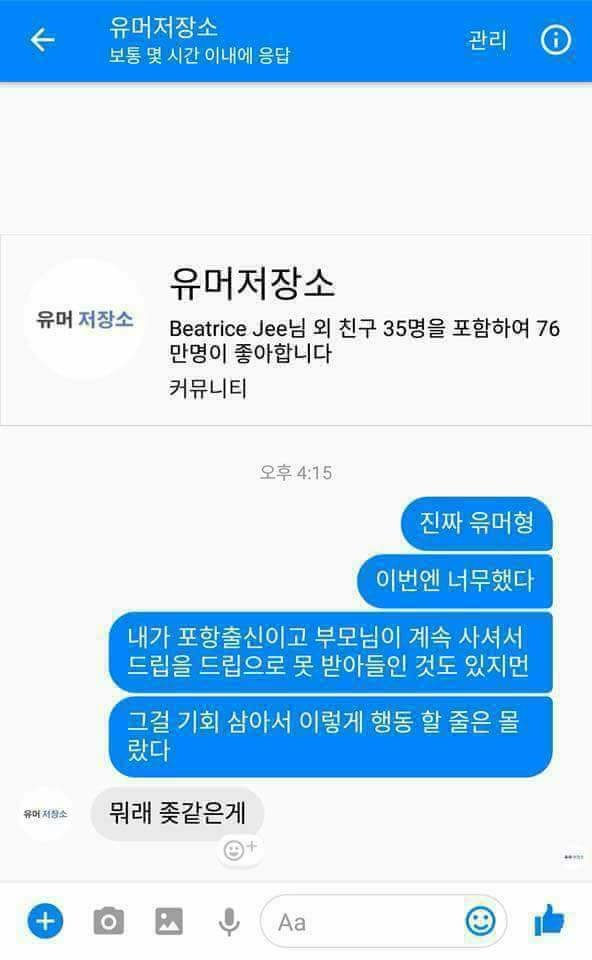 유머저장소 수준