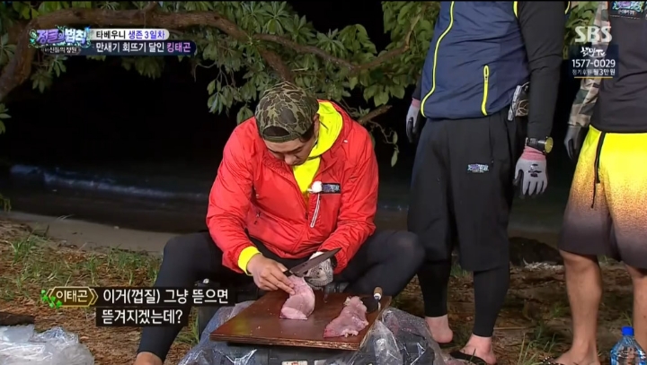 이태곤 회 뜨는 실력