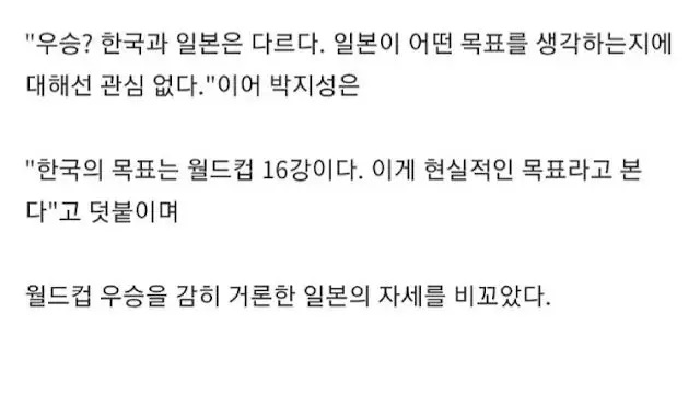 5분만에 일본을 침묵시킨 한국선수