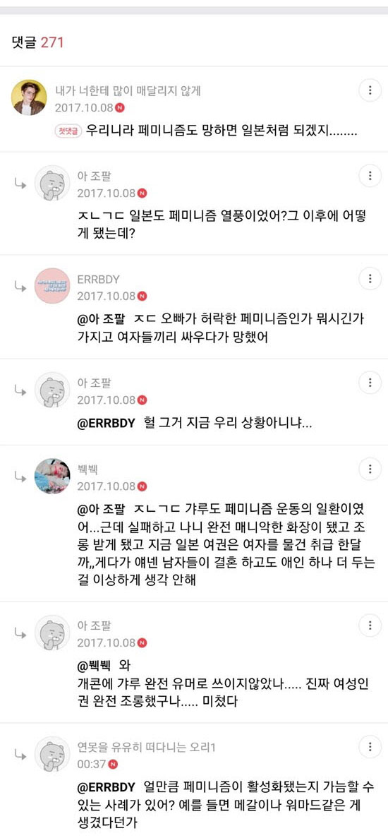 언냐들의 전략 연구