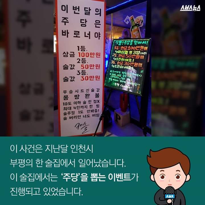 소주 83병 마시기2.jpg