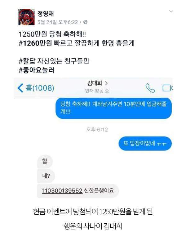 이런 이벤트에 당하는 사람이 있다니