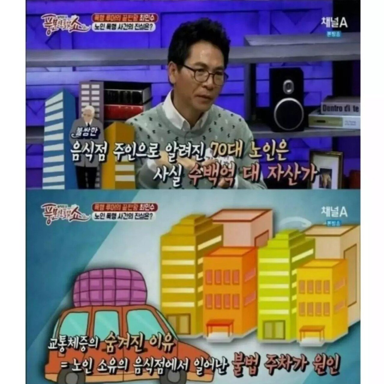 연예인 가오 1티어ㄷㄷㄷㄷ.JPG