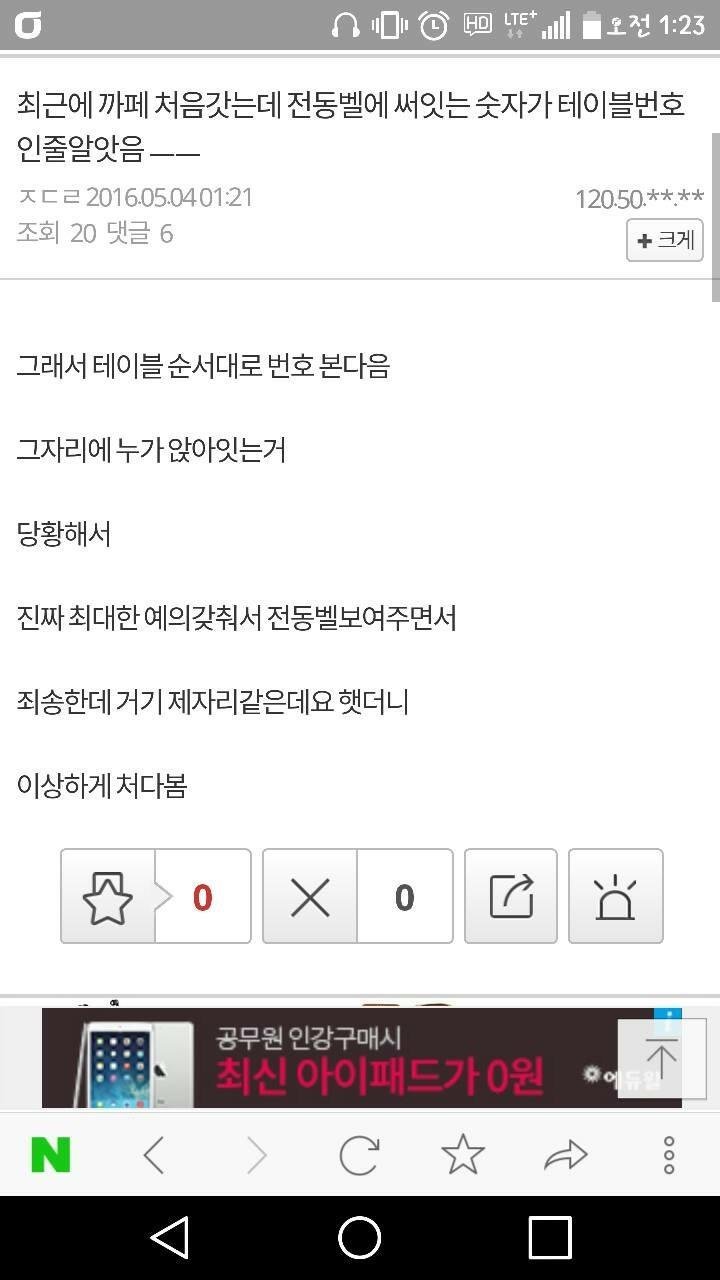 카페에 처음간 디시인