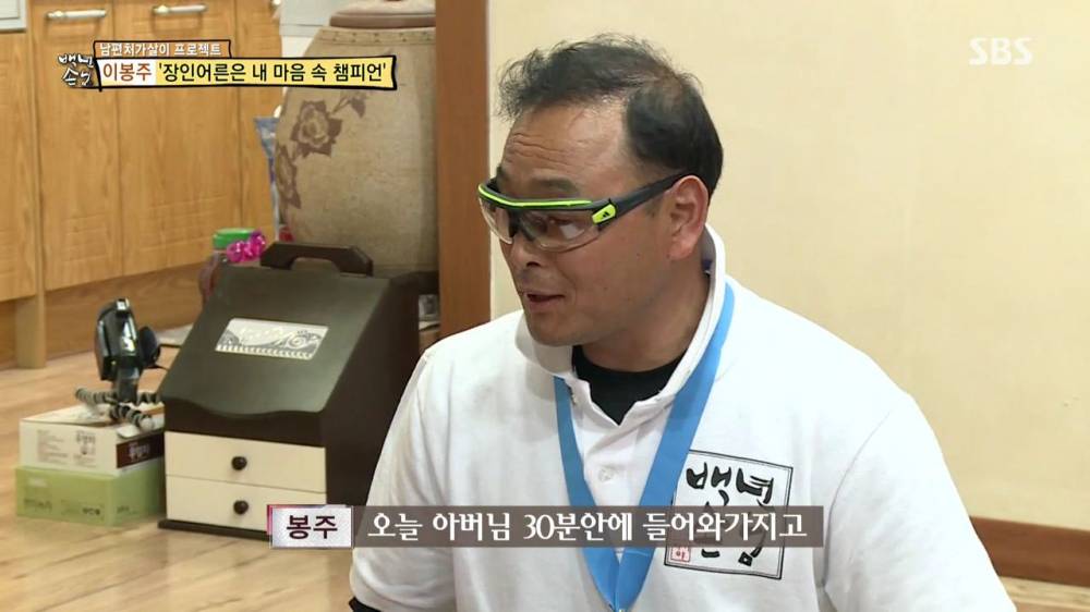 이봉주와 장인의 내기