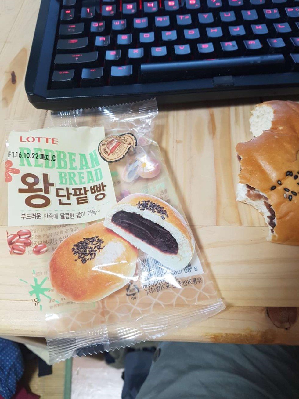 롯데 왕단팥빵 레전드