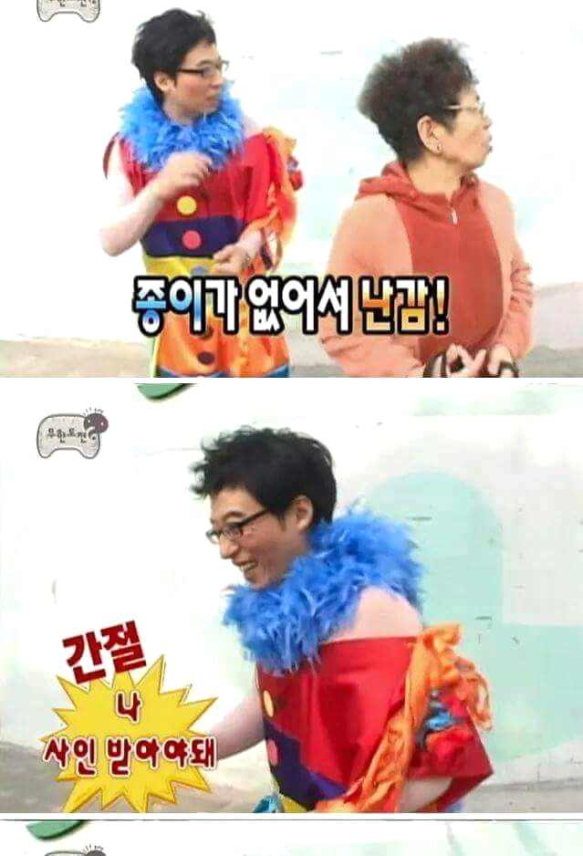 무한도전 일반인 레전드