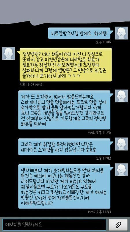 소개팅하고 싸운 남녀