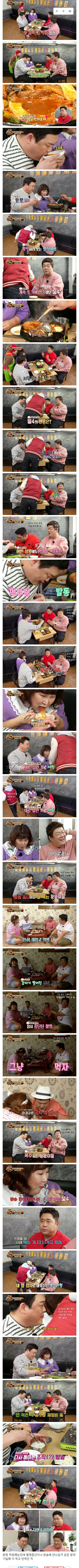 툭하면 주작 시도 하는 예능