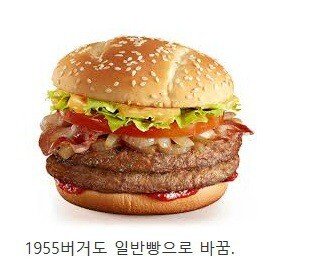 폭망 중인 맥도날드