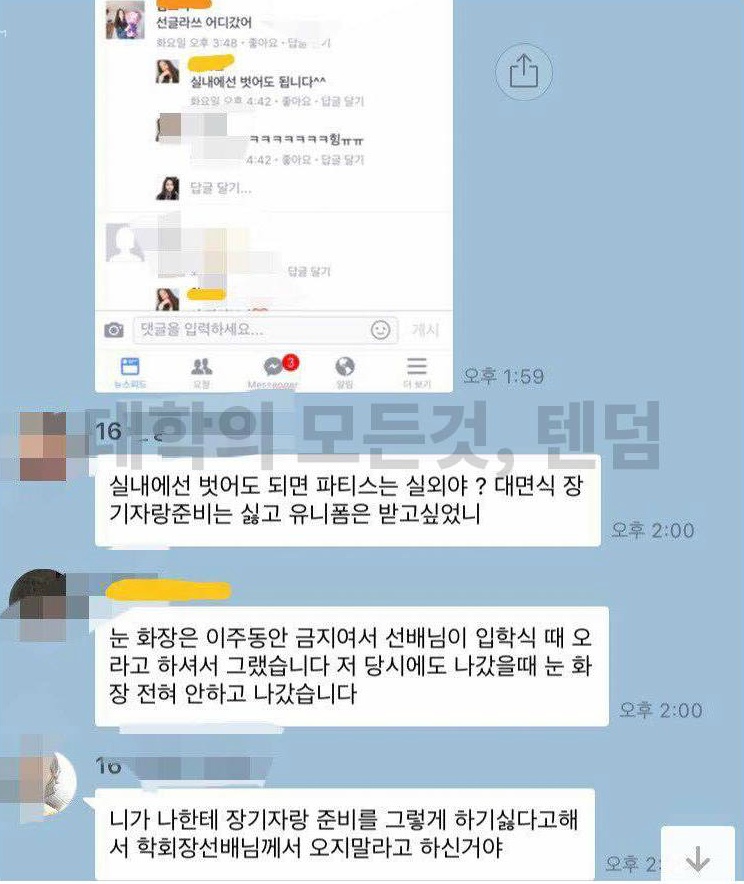 지잡대는 다 이유가 있다
