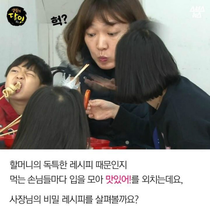 만드는데 3일 걸리는 떡볶이집