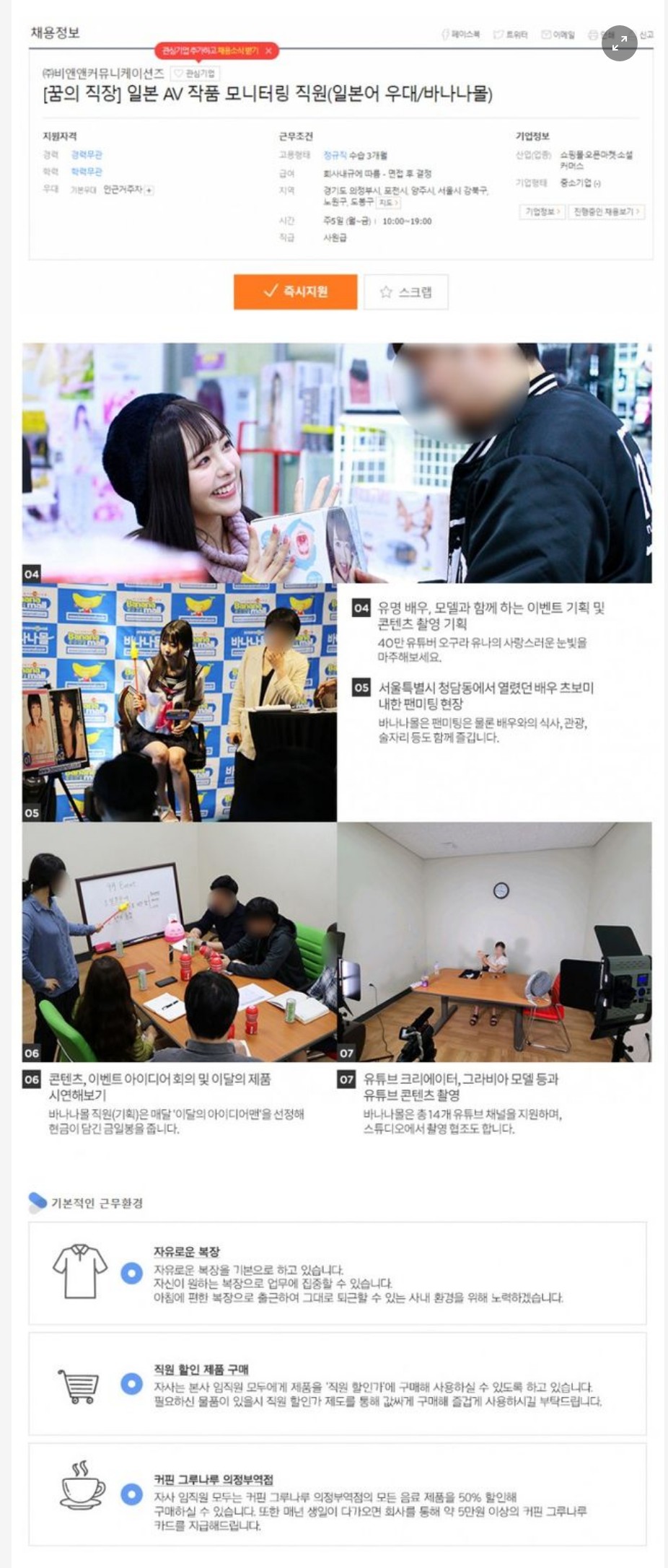 ㅇㅎ) 꿈의 직장.JPG