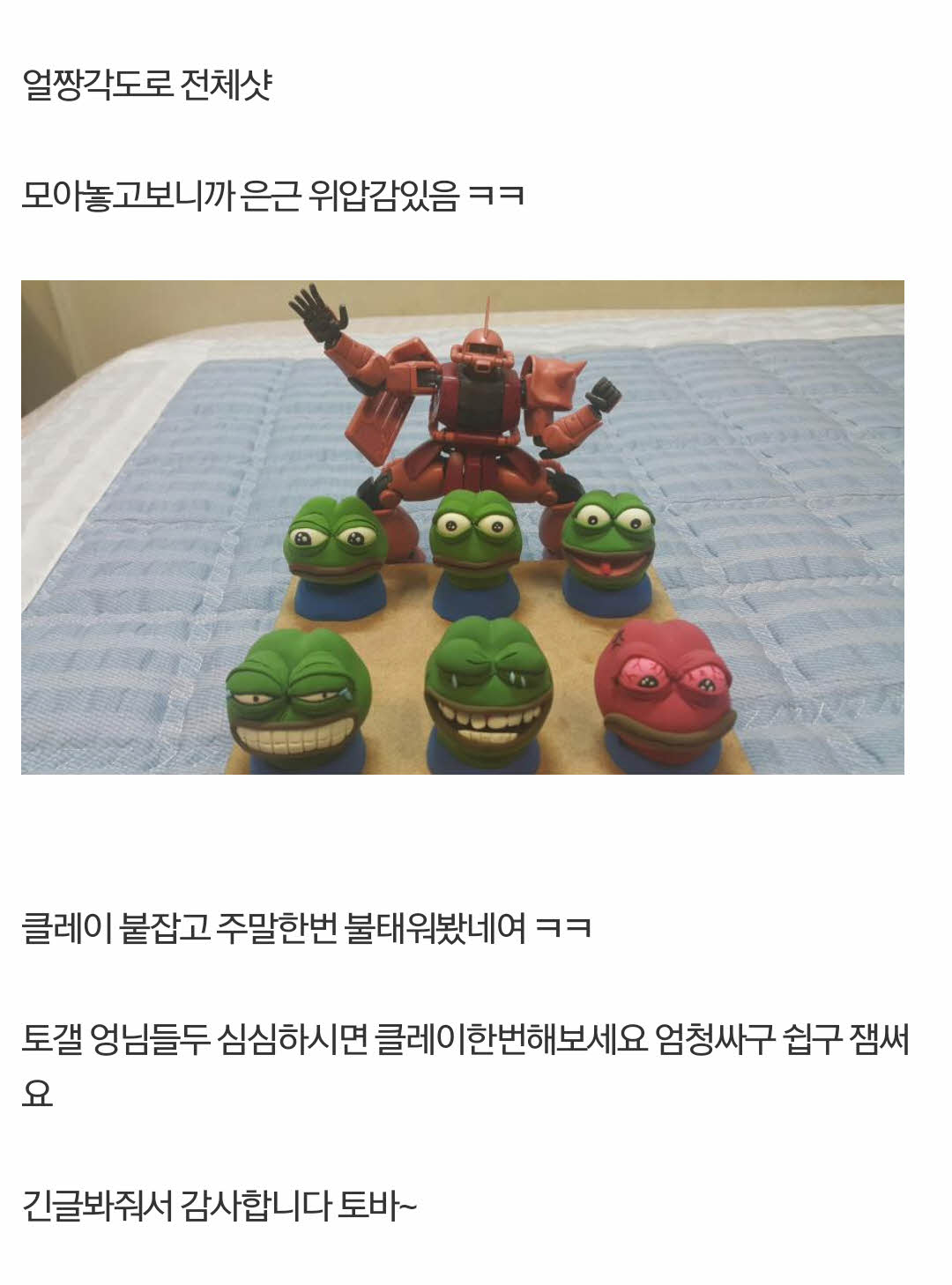 디시 장난감갤러리에 나타난 연금술사