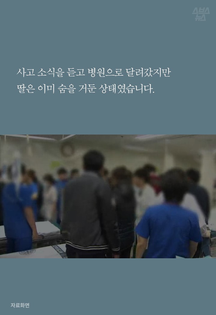 딸의 꿈을 이뤄준 아빠