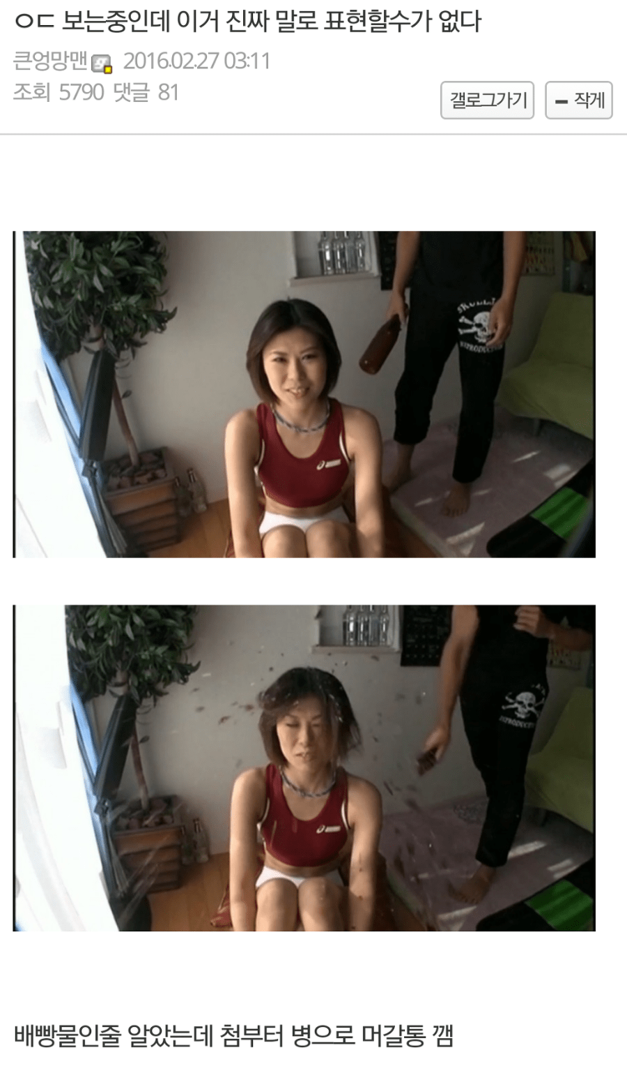 일본의 참신함 야동
