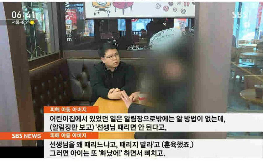 보육교사가 또...