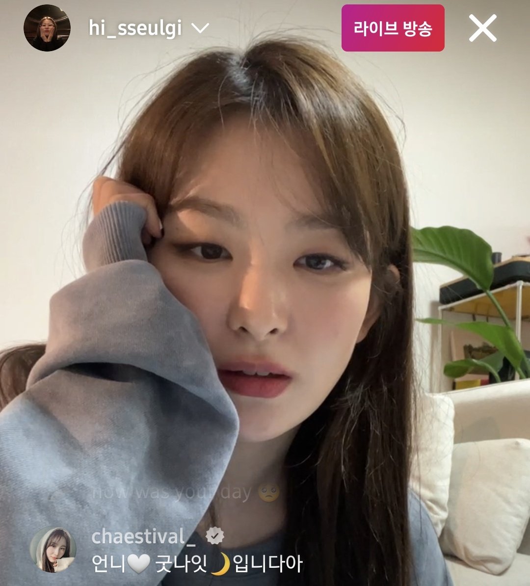 새벽1시에 라방 킨 슬기