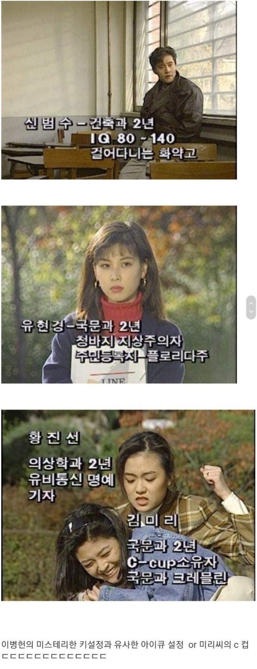 1992년 한국 드라마 설정