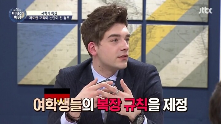 여학생 복장 규칙에 대한 반발