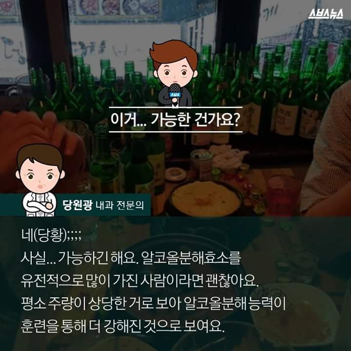 소주 83병 마시기14.jpg