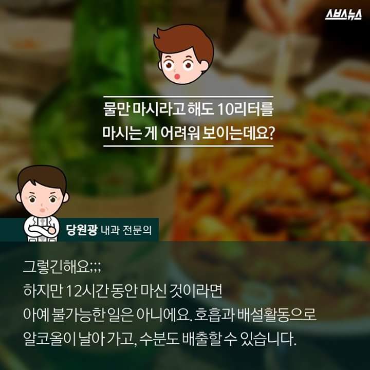 소주 83병 마시기15.jpg