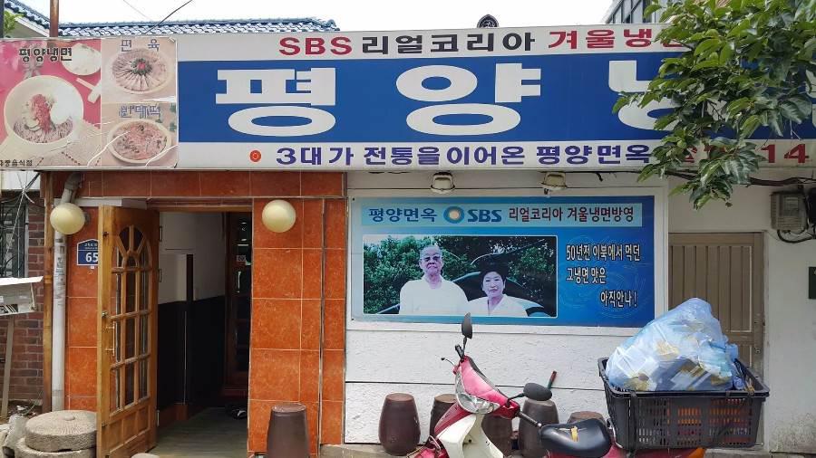 솔직한 냉면집 사장님