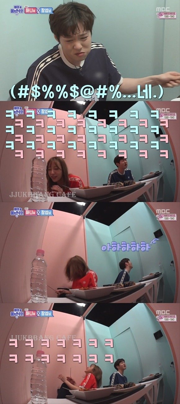 하니가 이창섭한테 잊어달라고 한 표정