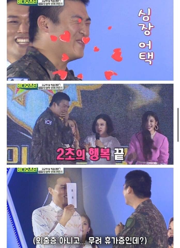 전효성과의 데이트