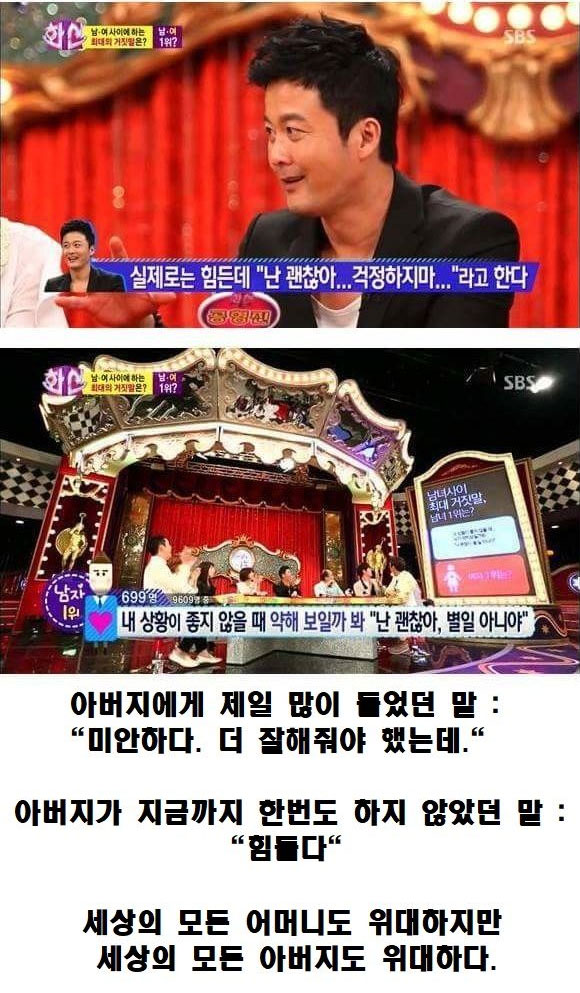 다 큰 남자가 제일 많이 하는 거짓말