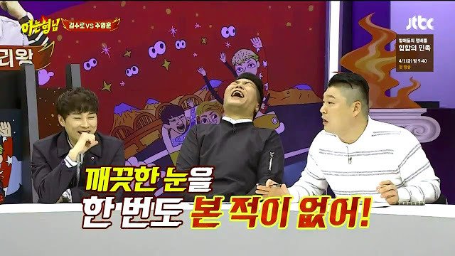 나이트 대통령 허재 ㅋㅋ