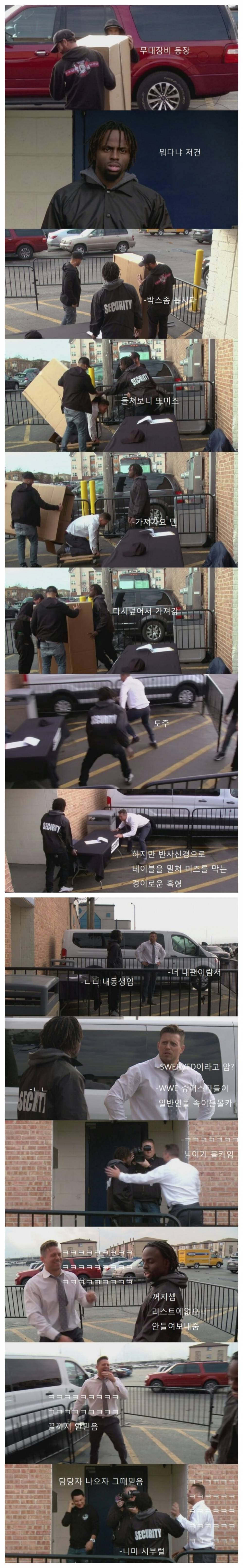 WWE 레슬러에게 몰카당하는 흑형