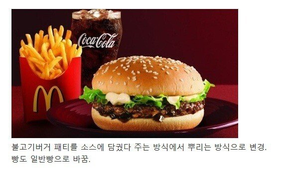 폭망 중인 맥도날드