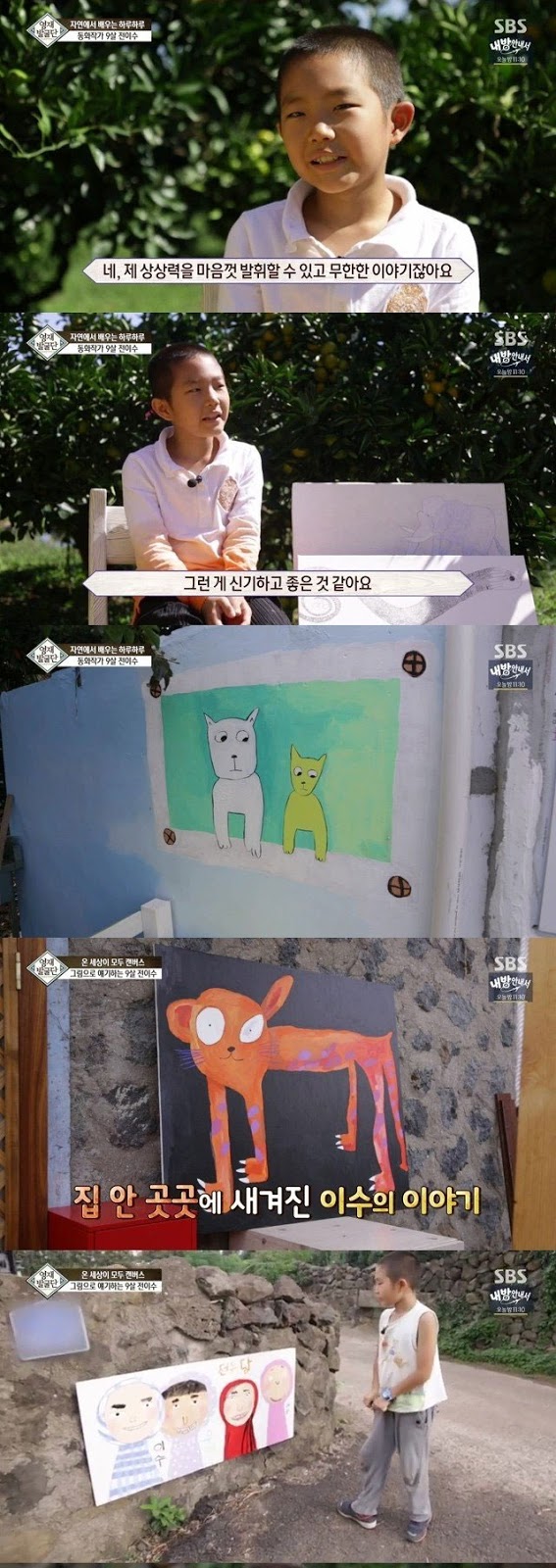 그림으로 이야기하는 9살 작가