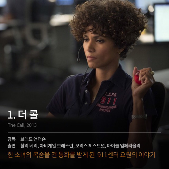 긴장을 늦출 수 없는 스릴러