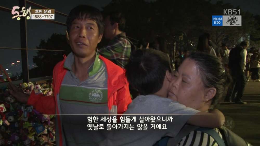 노숙하다 만나서 결혼 (스압)