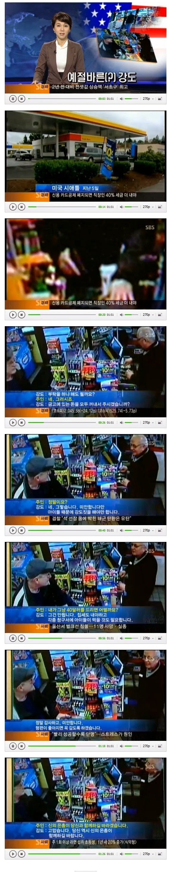 미국의 흔한 강도