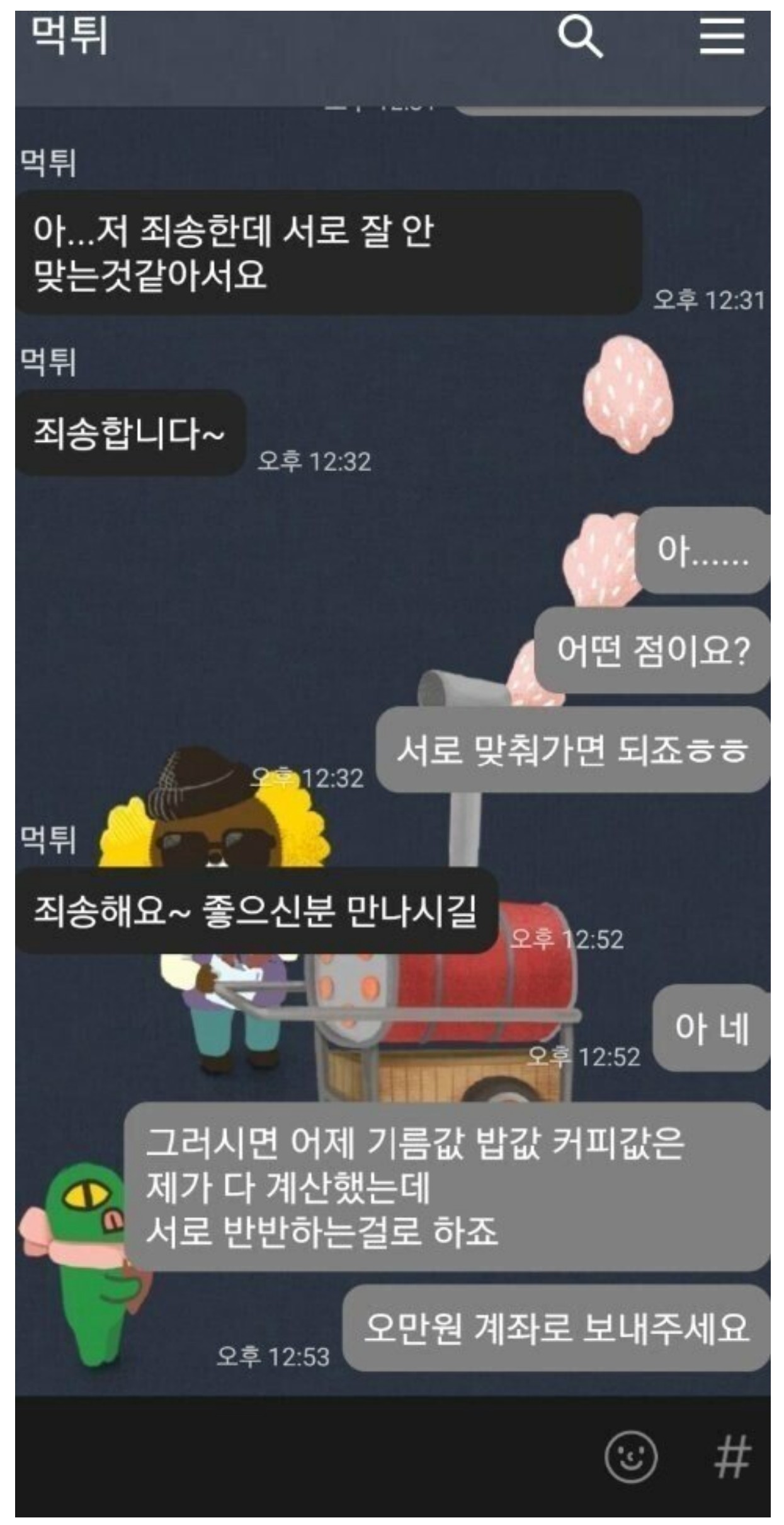 요즘 소개팅 트렌드