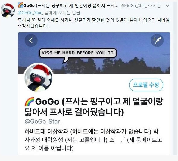 유아인에 일기토 신청한 여대생