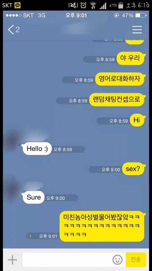 우리 랜덤채팅 컨셉으로 톡하자