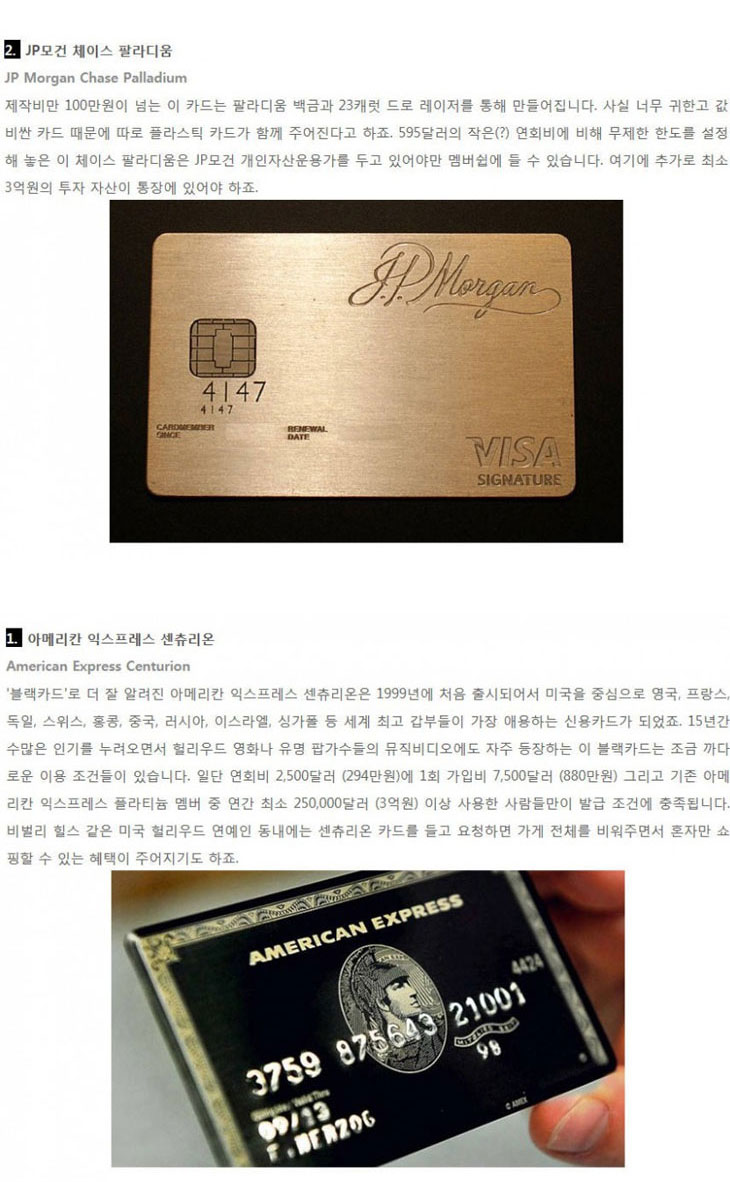 일반인은 구경하기 힘든 카드