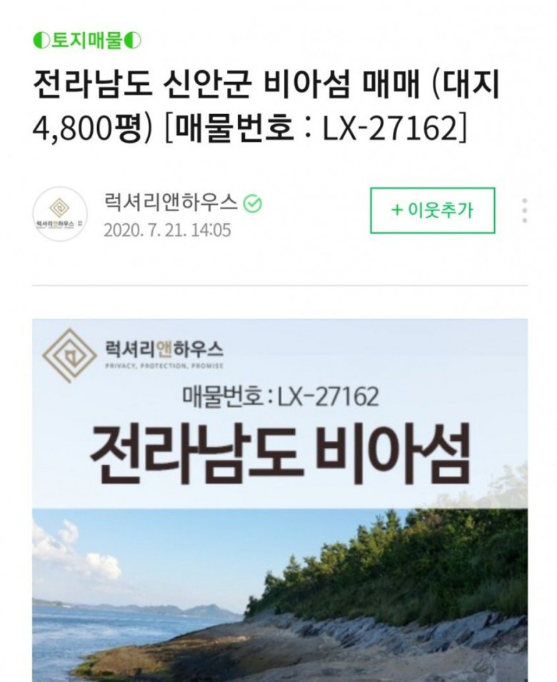 대한민국 섬 하나 가격