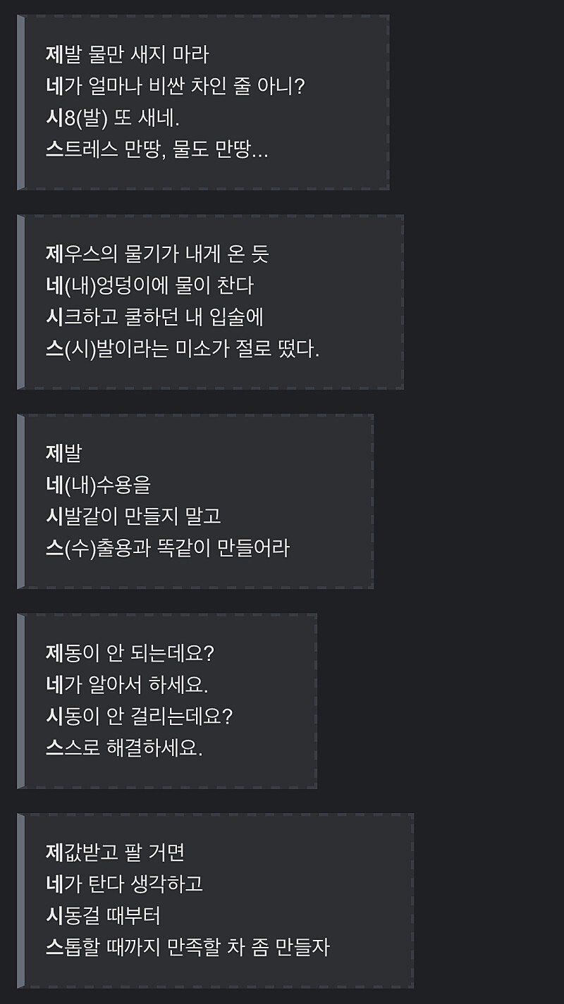 제네시스 4행시 대참사