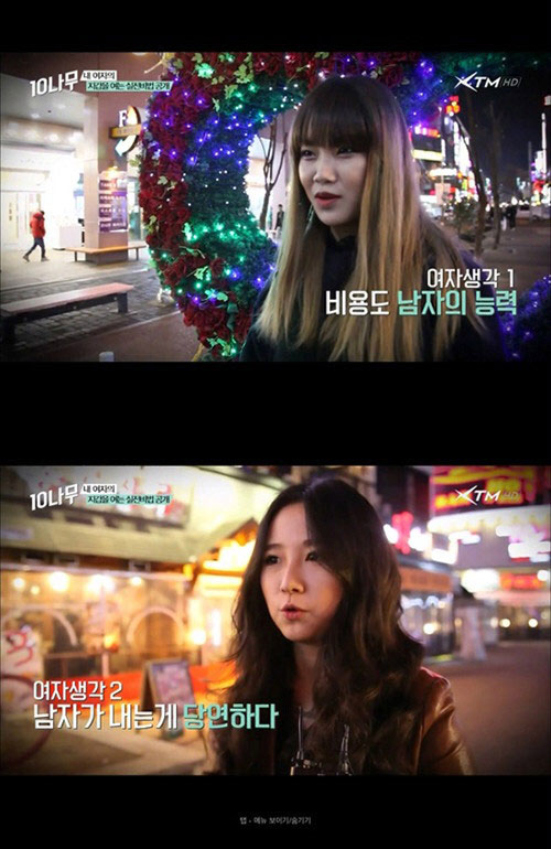 일본여자 VS 한국여자