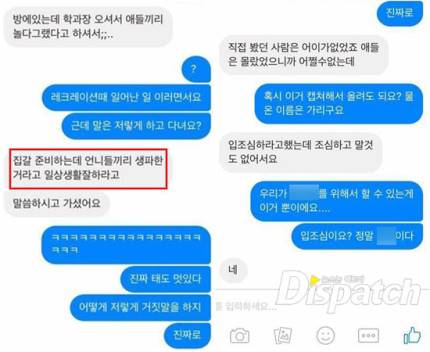 "악플 당할 이유 없어요"…여대생 초코파이 질식사 진실
