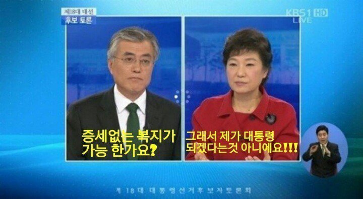 추억의 토론 끼부림녀