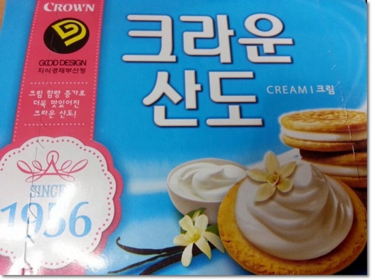 과자파티하면 1분안에 없어지는 과자