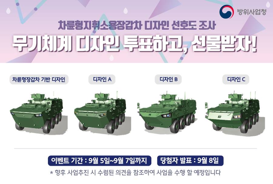 방위사업청 클라스